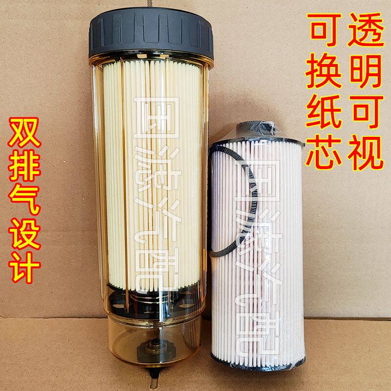 加装透明可视PL420油水分离器柴油滤芯潍柴柴滤总成可换内芯长效