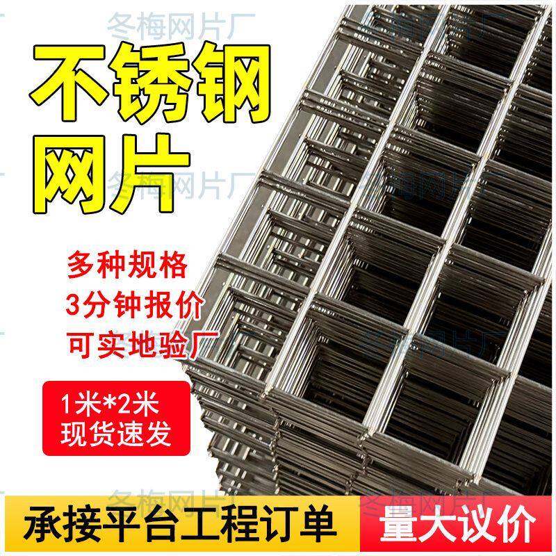 不锈钢网片304焊接网批发防盗6.0mm养殖镀锌防护网钢筋网网格