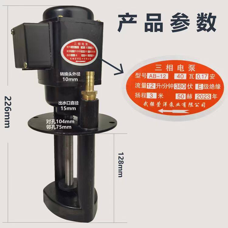 滚丝机水泵冷却通用电泵套丝机配件包邮专用三相车床机床车丝机