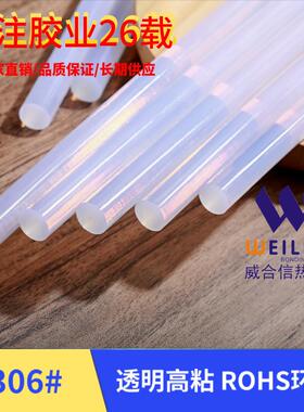 厂家直供EVA型1热胶m1m透明白色熔棒胶条粗CEX棒高粘热溶胶条