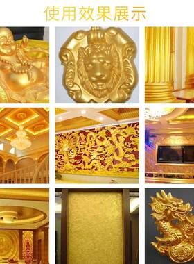 水金性金金属漆闪亮箔漆闪光金漆金色油漆外墙牌匾黄漆金647烫漆