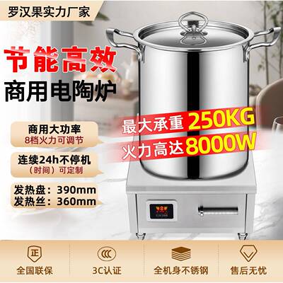 大功厨率电陶炉商用0080w平面用不锅钛晶电磁挑灶火HUK锅光波炉台