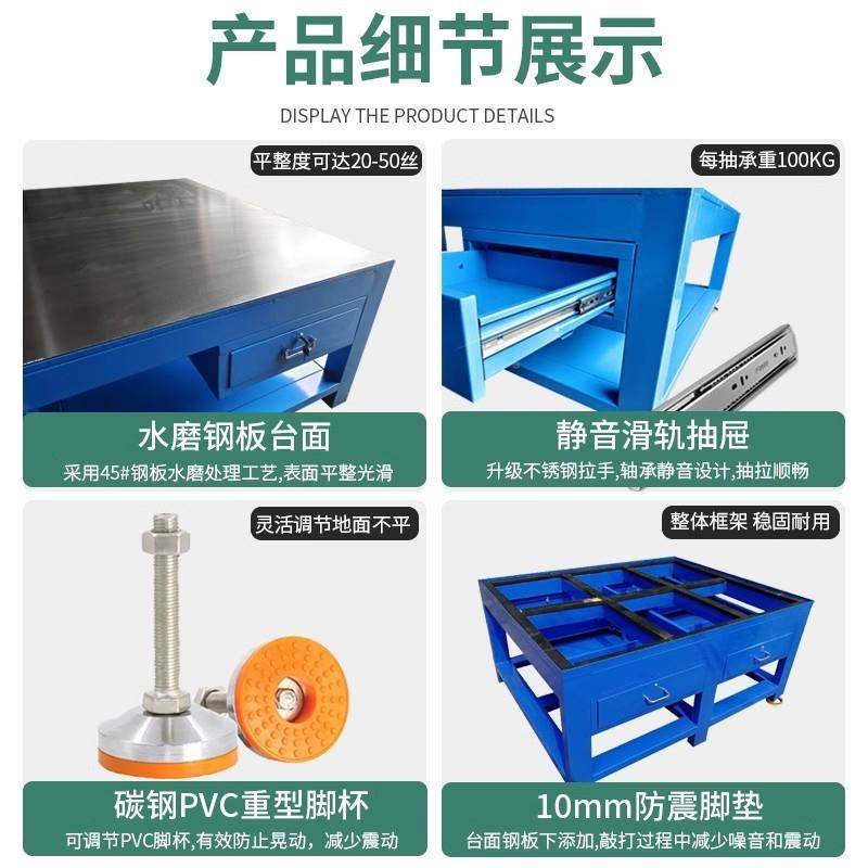 重型工作台钳工修焊抛光抽屉维式钳工597钢板修接模台模台具飞模
