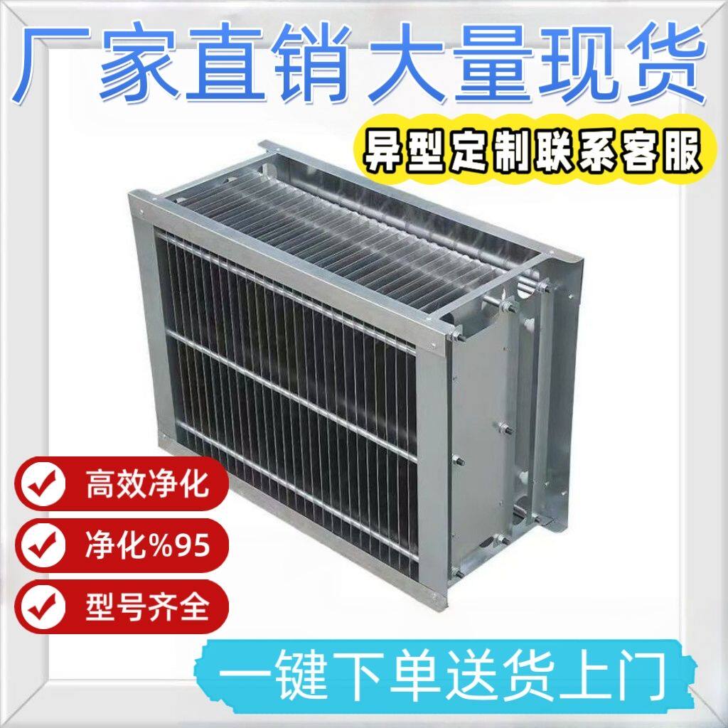 高效净化器电场烧烤车电场油烟净化器不锈钢过滤机芯净化环保