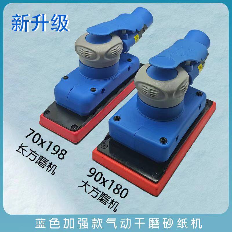 70x198长方形打磨机气动磨头摩卡同款砂纸抛光机汽车腻子方头磨机