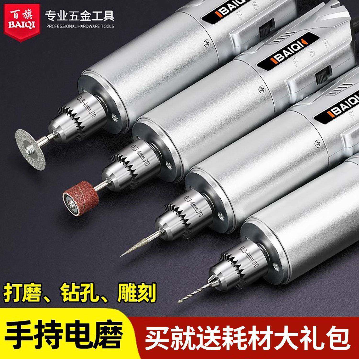 电磨机小型手持雕刻工具电动打磨玉石抛光切割迷你电钻珍珠打孔机
