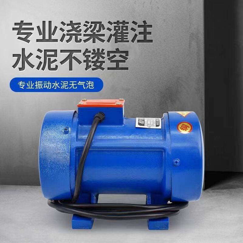 振动电机380v三相550W附着式振动器纯铜混凝土水泥板振动机振动板