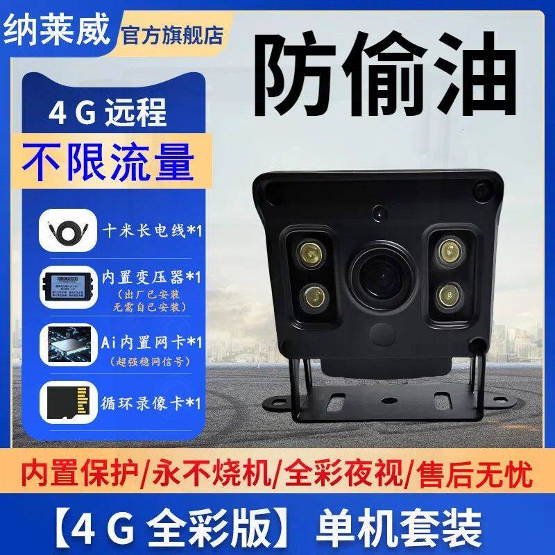 800万超高清镜头4g车载监控专用监控货车监控器防盗全彩远程挖机