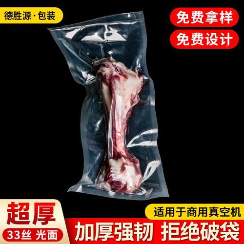 尼超厚龙袋HVR真空袋透明装光面密封袋食品包袋熟食保袋鲜袋