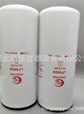 机油芯滤清器LF0909厂家供械应旋装式过LF9009滤滤器工程机配件