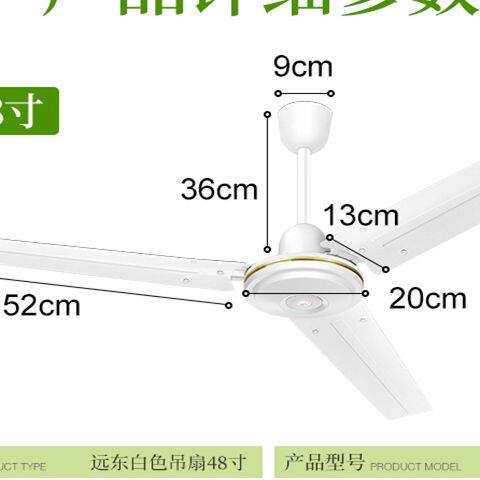 远东FC-20工业扇家用电风扇48寸楼顶扇1.2米客厅餐厅遥控吊扇