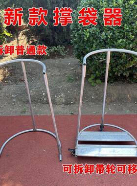 新款灌可拆卸撑袋子OQB轮神器子可移动带撑口器装粮食袋打包架支