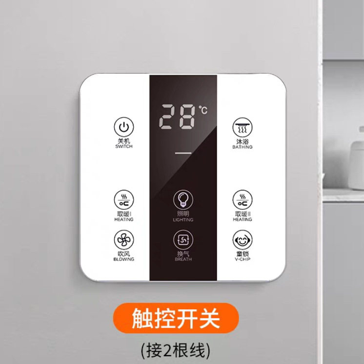 智能触摸屏定时开关86型墙壁浴霸开关 集成吊顶遥控浴室触控开关