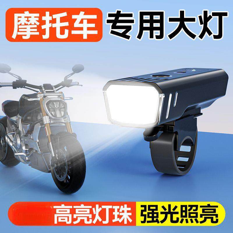 摩托车灯超亮led大灯强光款激光踏板外置车灯电动车前照免接线