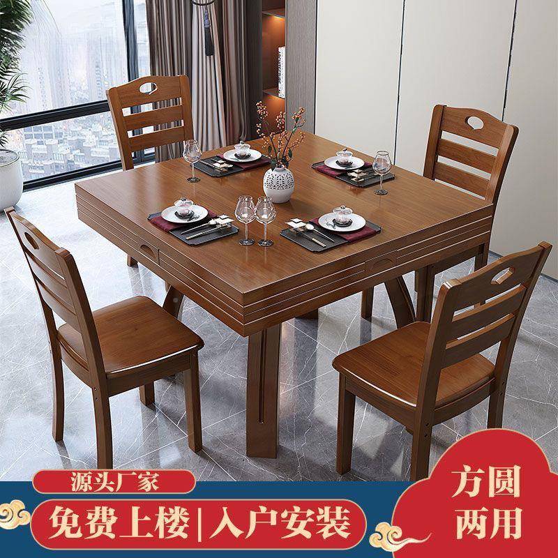 QMA实木餐桌大家用折叠正形桌方变圆桌两用变形餐桌叠桌子小户型