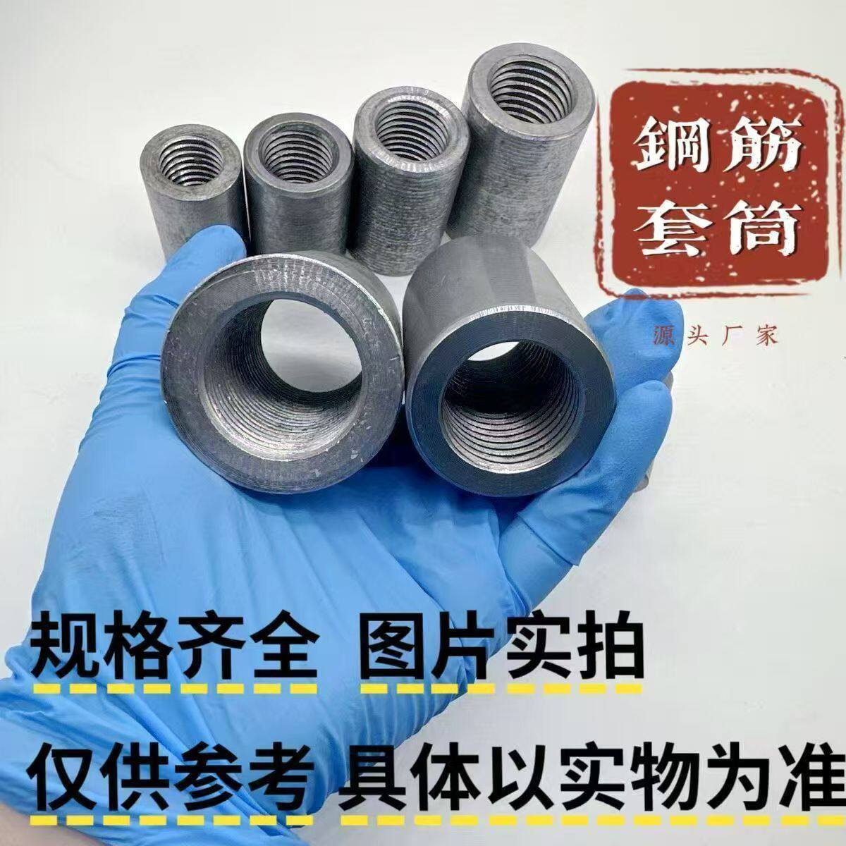 16/22/25/28/32mm高硬度直螺纹钢筋套筒新国标正丝三级钢连接接头