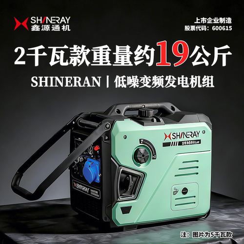 低噪静音汽油发电机变频220V2KW家用户外露营车充电摆摊便捷手提