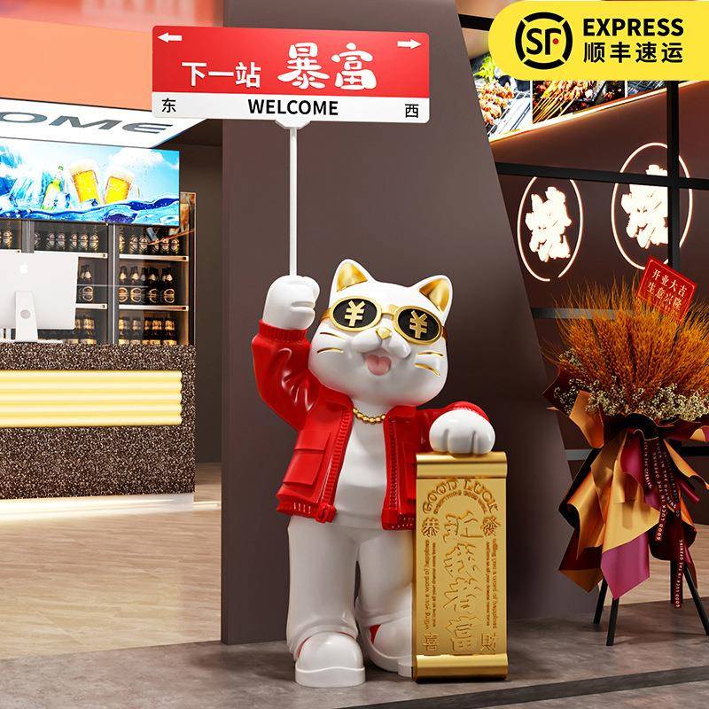特大号招财猫摆件开业大吉礼物前台店铺大型落地装饰品新店高档