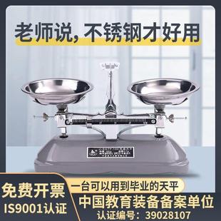 天平称天平秤教具小二年级学初中物托盘理天平实称家用验430室高