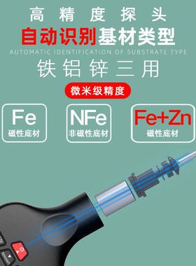 新品测汽厚仪锌铁铝锌用车三油漆厚HGQ度漆膜仪镀层膜厚仪涂层测