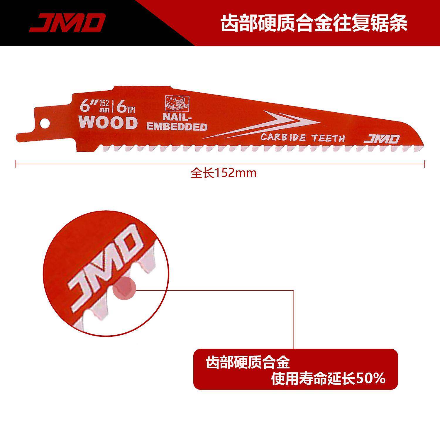 3p复cs6寸锯合6T锯带钉木头硬质金耐用马141刀锯条硬质合金往锯条