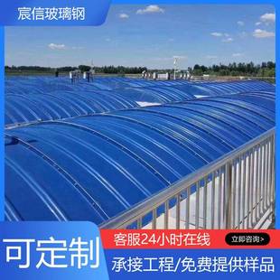 璃臭钢污水池盖板拱形弧CTD形玻密封盖板沼气池厌氧池加盖除集罩