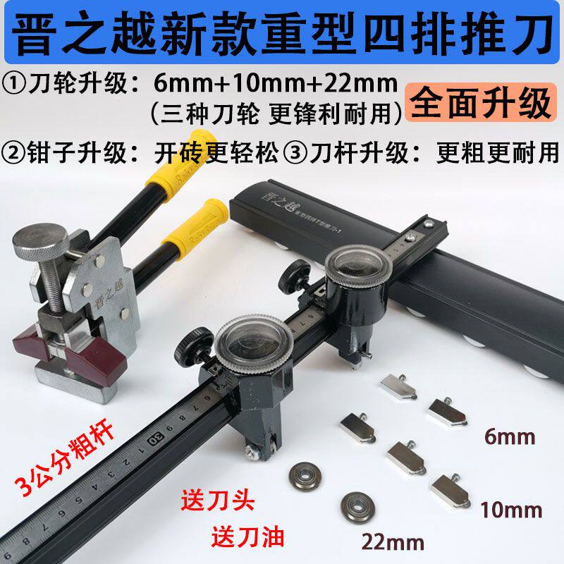 新款重型四排t型推刀加厚瓷砖地砖专用手动岩板大砖大力钳通体砖