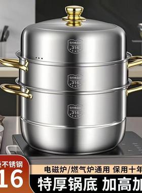 锅蒸用316不电锈钢汤蒸一体锅食家品级加厚馒LLG头三层磁炉304通