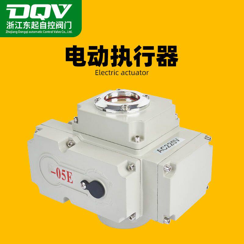电动阀门风阀球阀蝶阀执行器控制器开关型调节精小型防爆220V/24V