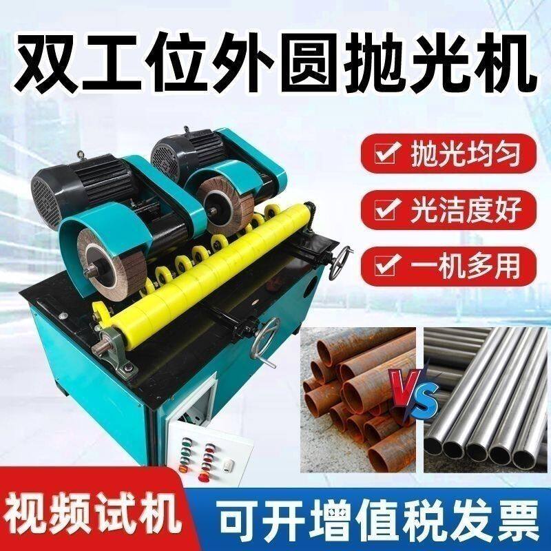 外圆除锈拉丝镜面打磨抛光机钢管铝合金管铜不锈钢管去毛刺氧化皮