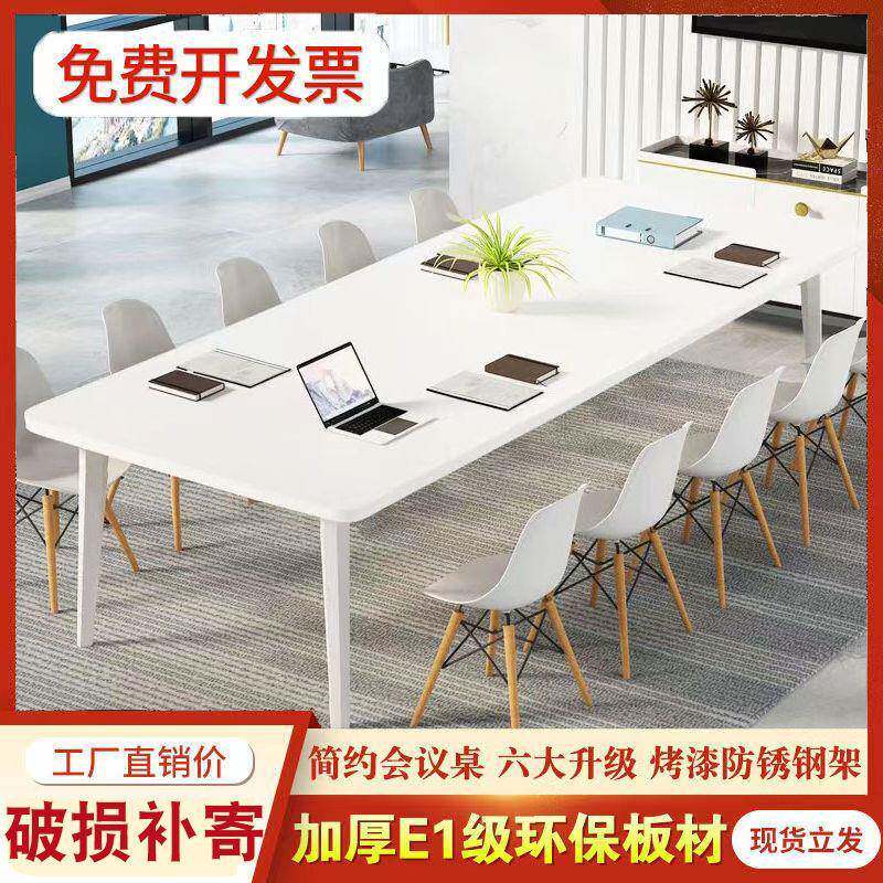 会条议桌长桌现代简约商子务洽谈接待123会议室桌组长桌会议室桌