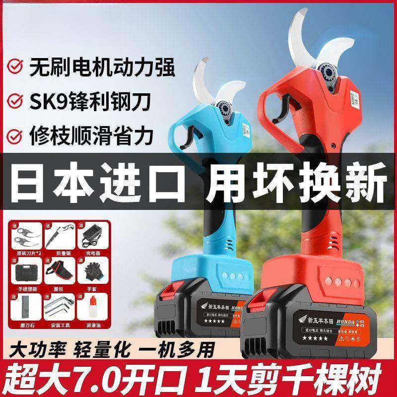 2025新款电动刀350充电剪式枝剪电果树修剪果树园锂林粗枝剪电动,基础建材,脚轮/万向轮,淘宝优惠券,粉丝福利购,淘宝优惠卷