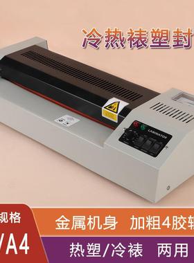 332020塑封机相片过胶包装机封塑机照办片过塑机机过塑A3公小型A4