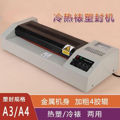 332020塑封机相片过胶包装机封塑机照办片过塑机机过塑A3公小型A4