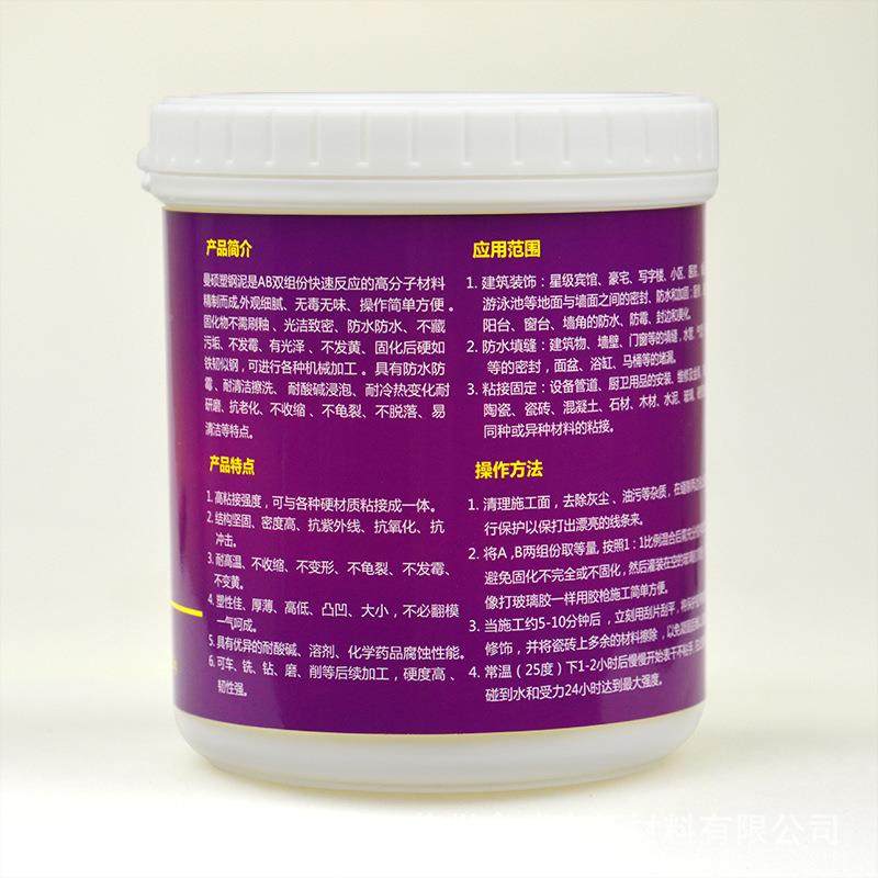 172曼硕塑钢泥卫陶瓷胶耐高温力含釉土生漏间防水涂料材料补强堵