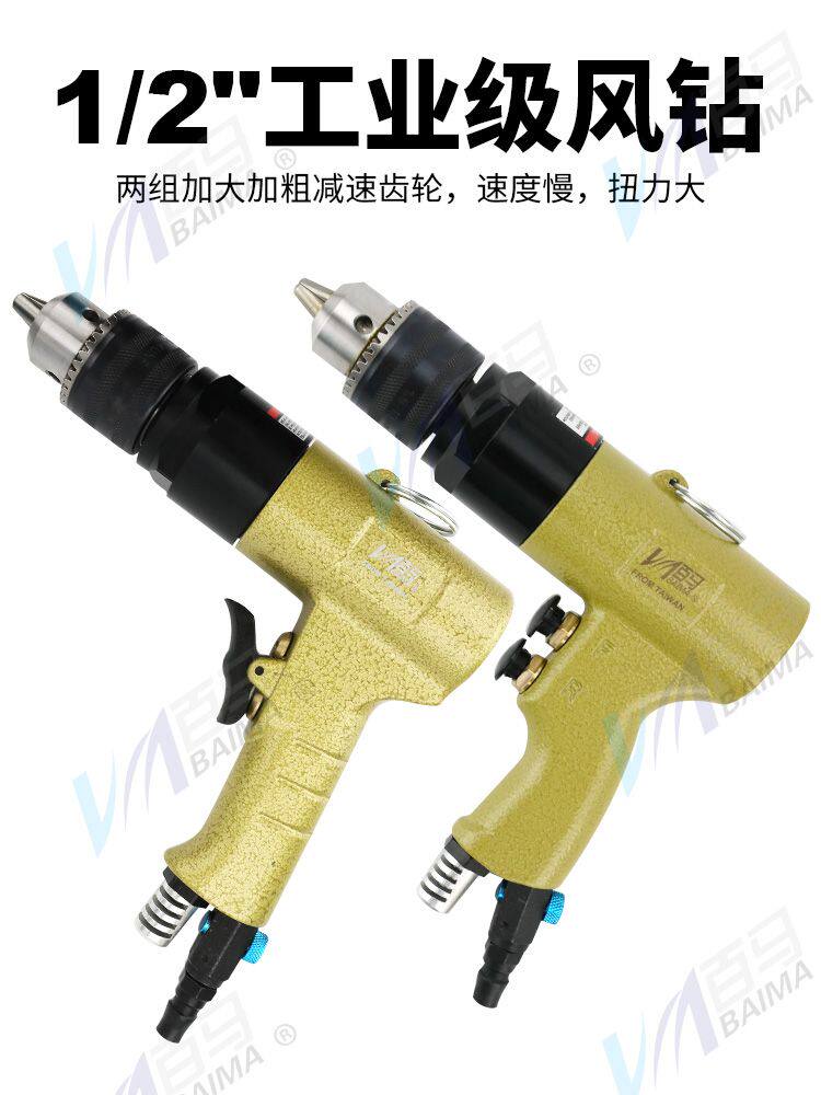百马BM-F调速正反气动手枪式气钻风钻 1/2攻牙机攻丝机 钻孔机3/8