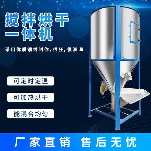 不锈钢塑料搅拌机颗粒烘干混色搅拌罐调料稻谷立式粉末搅拌罐