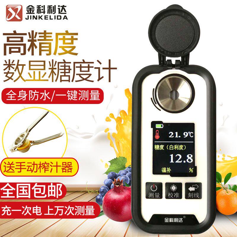 数显糖度计水果测糖仪西瓜高精度糖分测试仪测量电子糖度甜折光仪