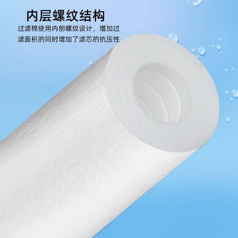 华膜净水器滤芯10寸20寸40寸纯水机5微米前置精密过滤器pp棉滤芯