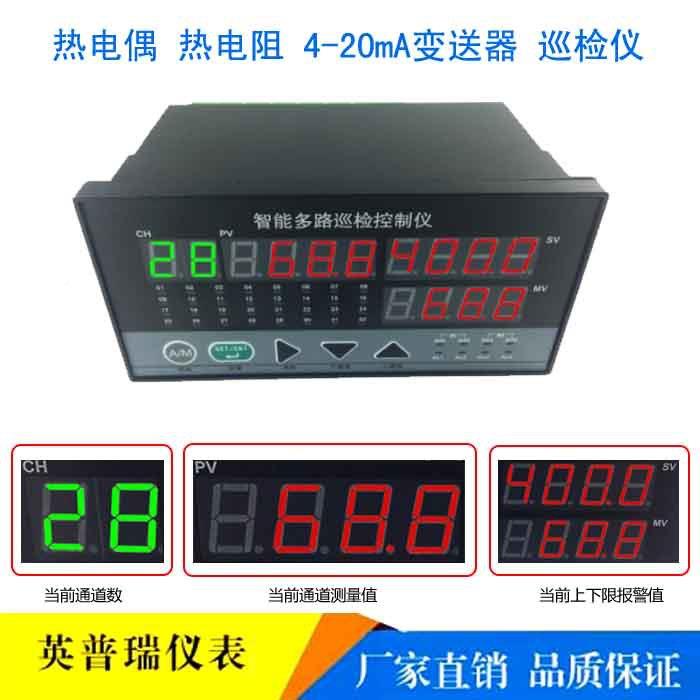 8路1路YWP-MD81路温度巡检仪变送器-204MA电流信号热电阻M6D807多