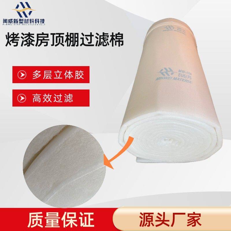 烤漆房过滤棉顶棉立体胶喷漆房汽车过滤棉阻燃家具喷漆房顶棉