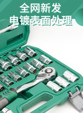 套筒扳手棘轮汽专修汽37028车合修理维修修车用随车工套装具组组