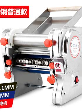 海鸥23495俊厨不锈钢动面机全自压动商用揉面型家用小面条电机饺