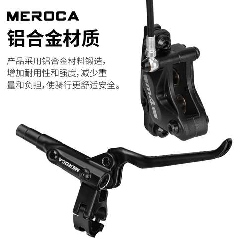 MER山OCAM油4四活塞油刹地自行车油压碟刹双边制MEROCAMS动刹车器