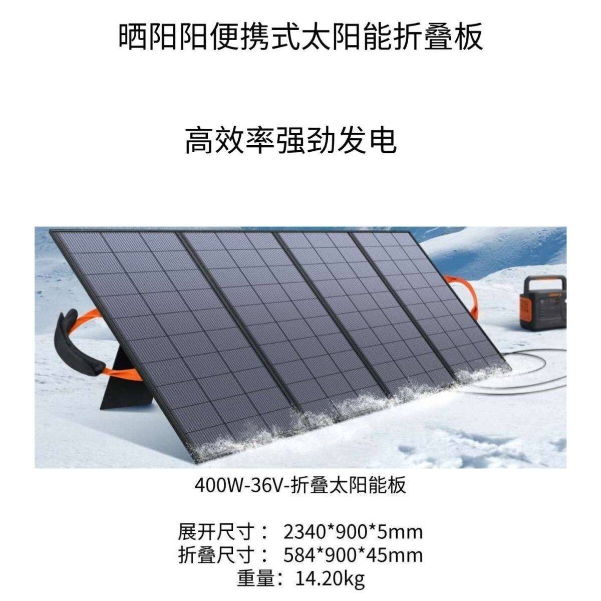 太阳能板400W36V便携式折叠板高效大功率正浩店小二电源通用
