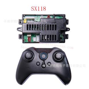 好来1喜SX118SX798446SX178可乘坐 儿童电动车21.4G遥控接收器