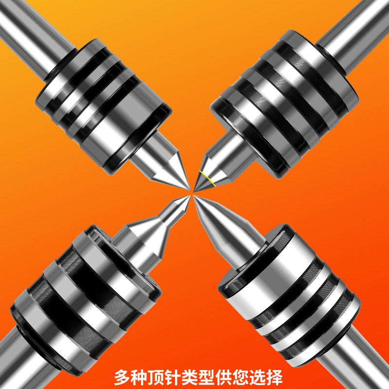 高精回转顶针莫氏4号MTA5号活动顶针数控车床磨床U顶尖钨钢合金头