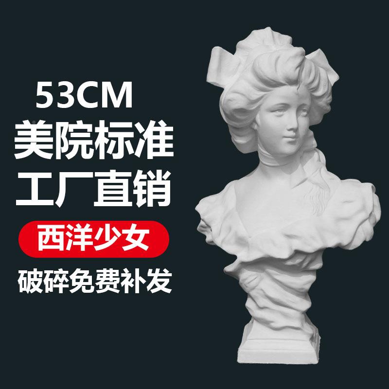 西洋女石膏头像美居术道素描雕塑模西洋少女型婚礼摄影装饰具家摆