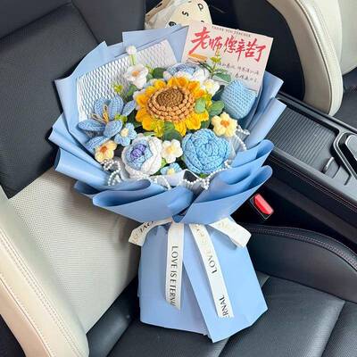 毕业季值束送男女老师礼物混创意超搭仿真花手针织花束工编织成品