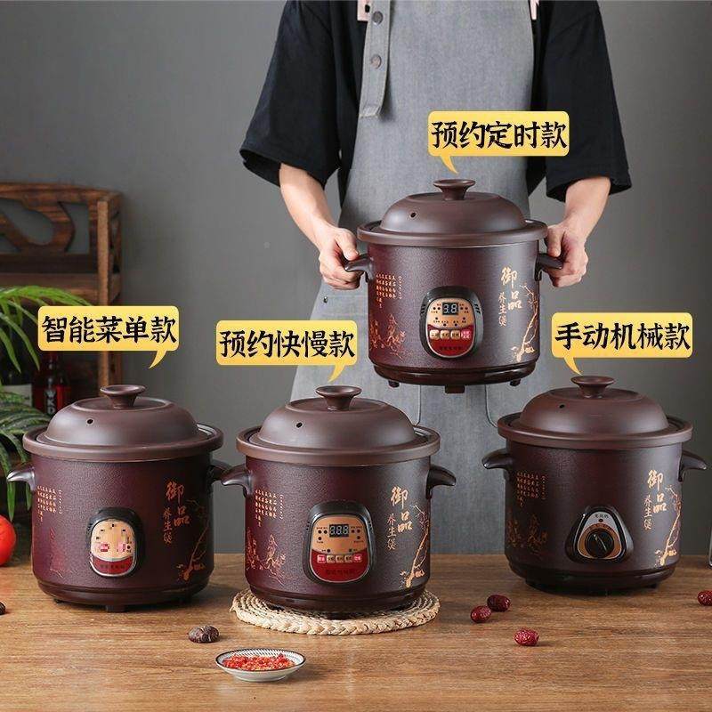 炖电炖家用多功能锅煲1量汤煮粥陶瓷大容全自动紫砂小盅锅桔度